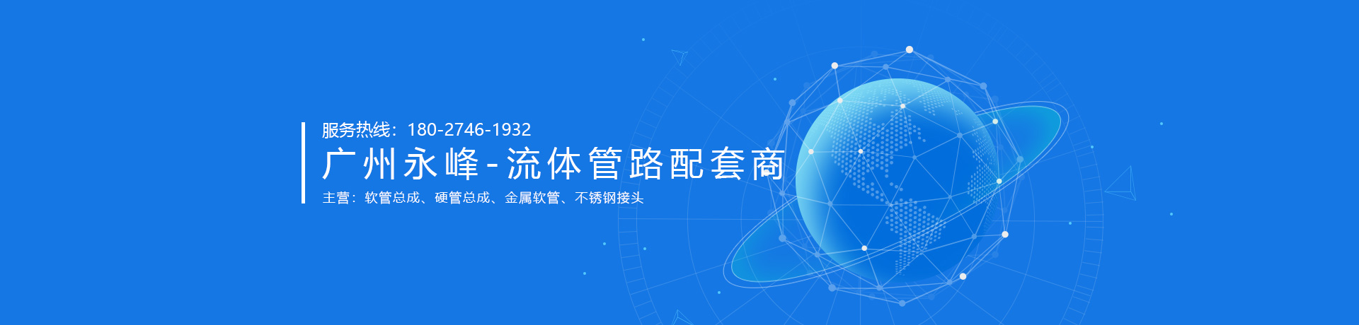 油管總成，軟管總成，鋼管總成，不銹鋼金屬軟管，不銹鋼接頭，液壓過(guò)渡接頭